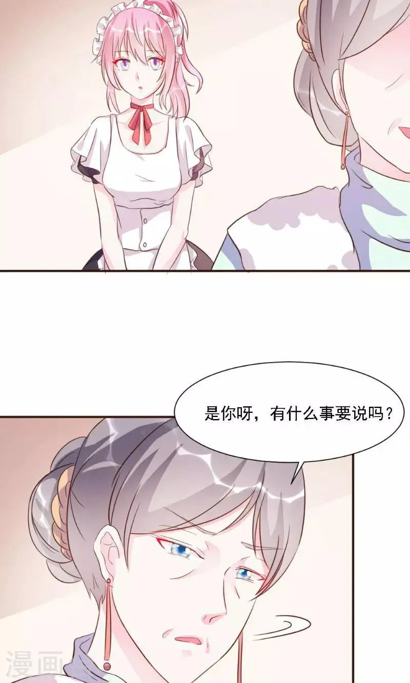 第18话 第18页