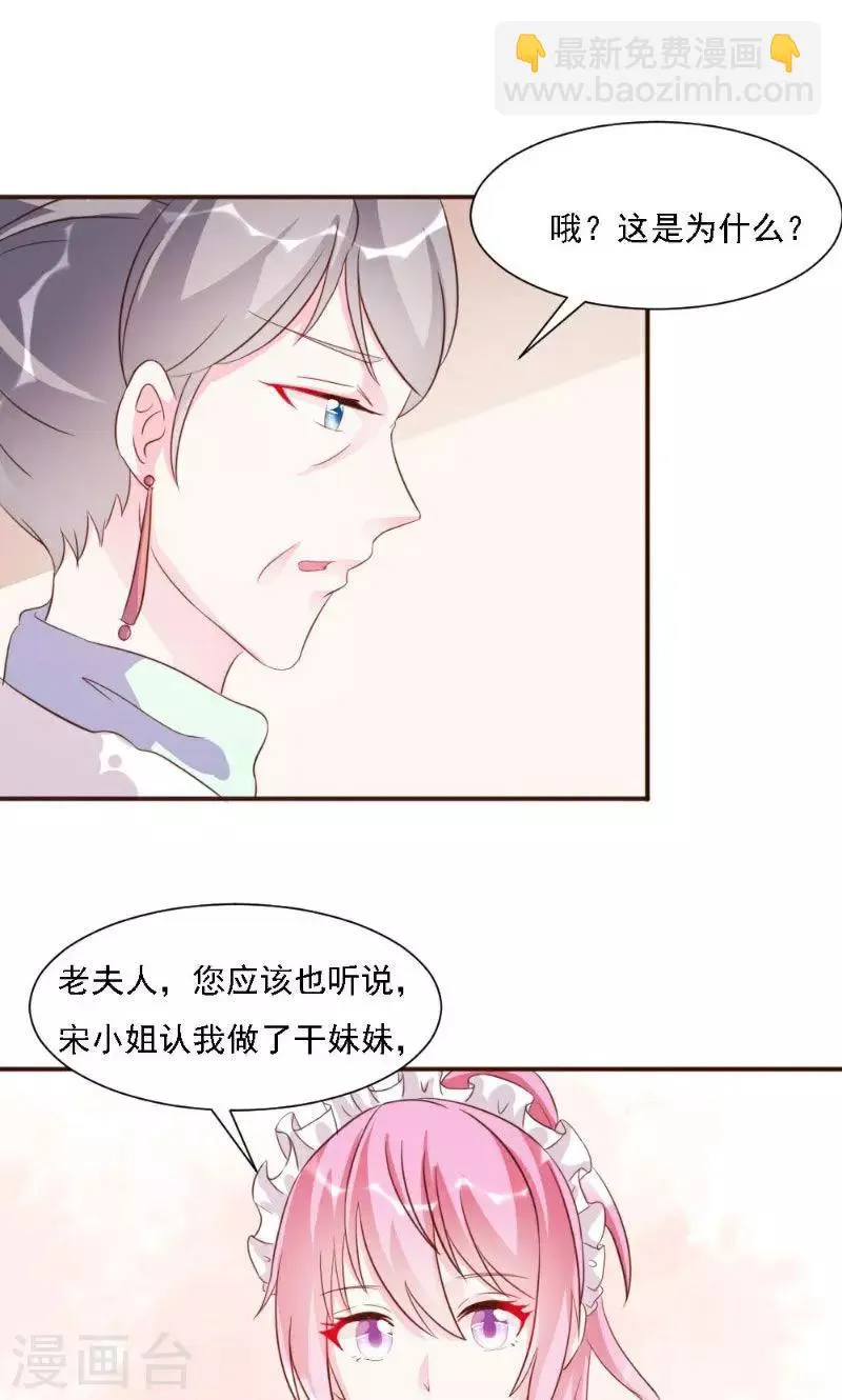 第18话 第20页