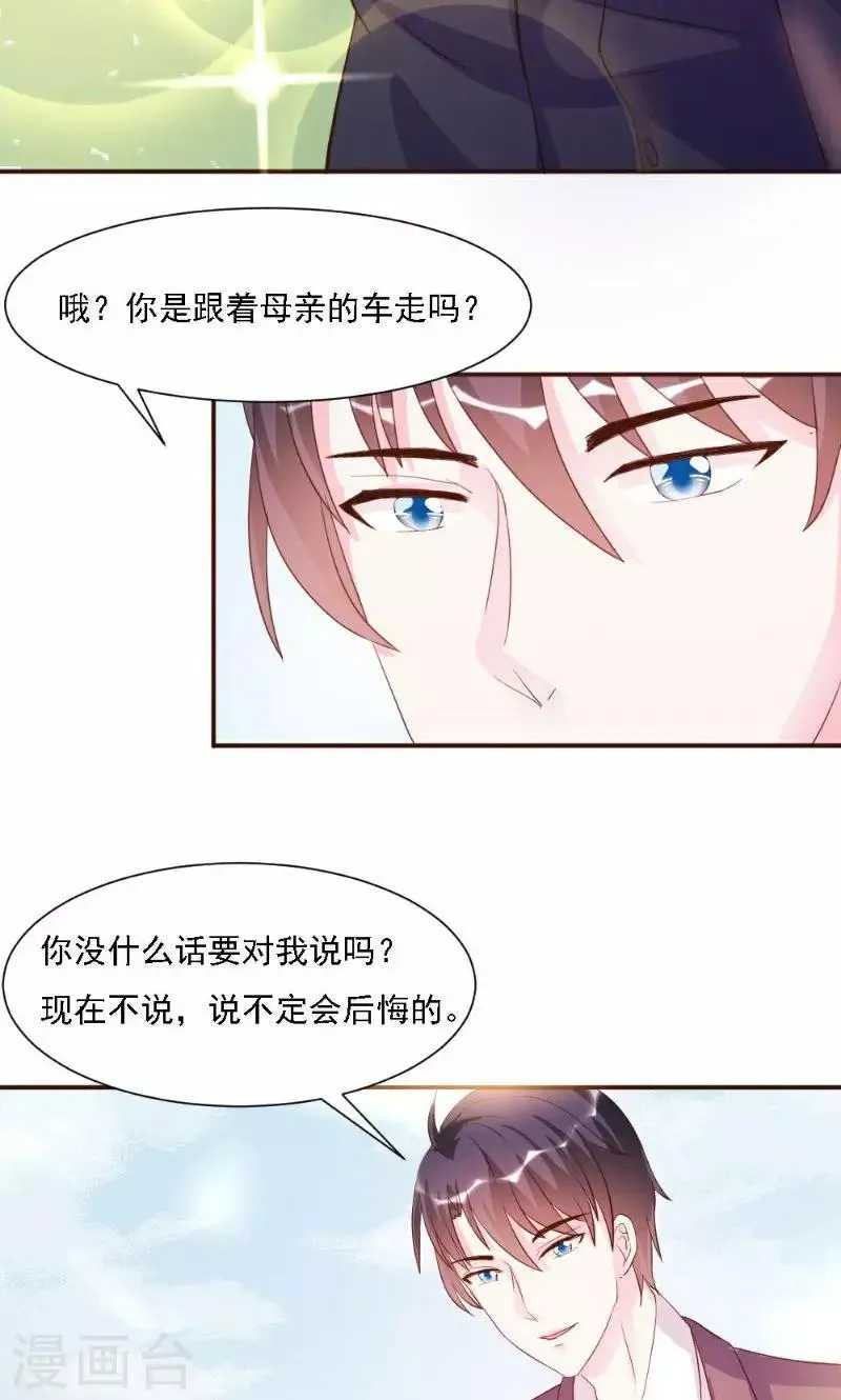 第18话 第26页