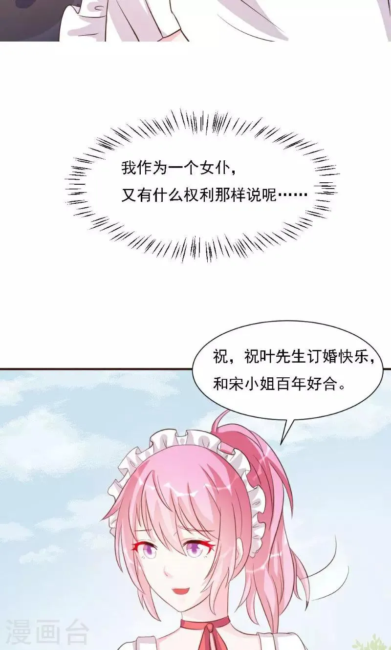 第18话 第29页