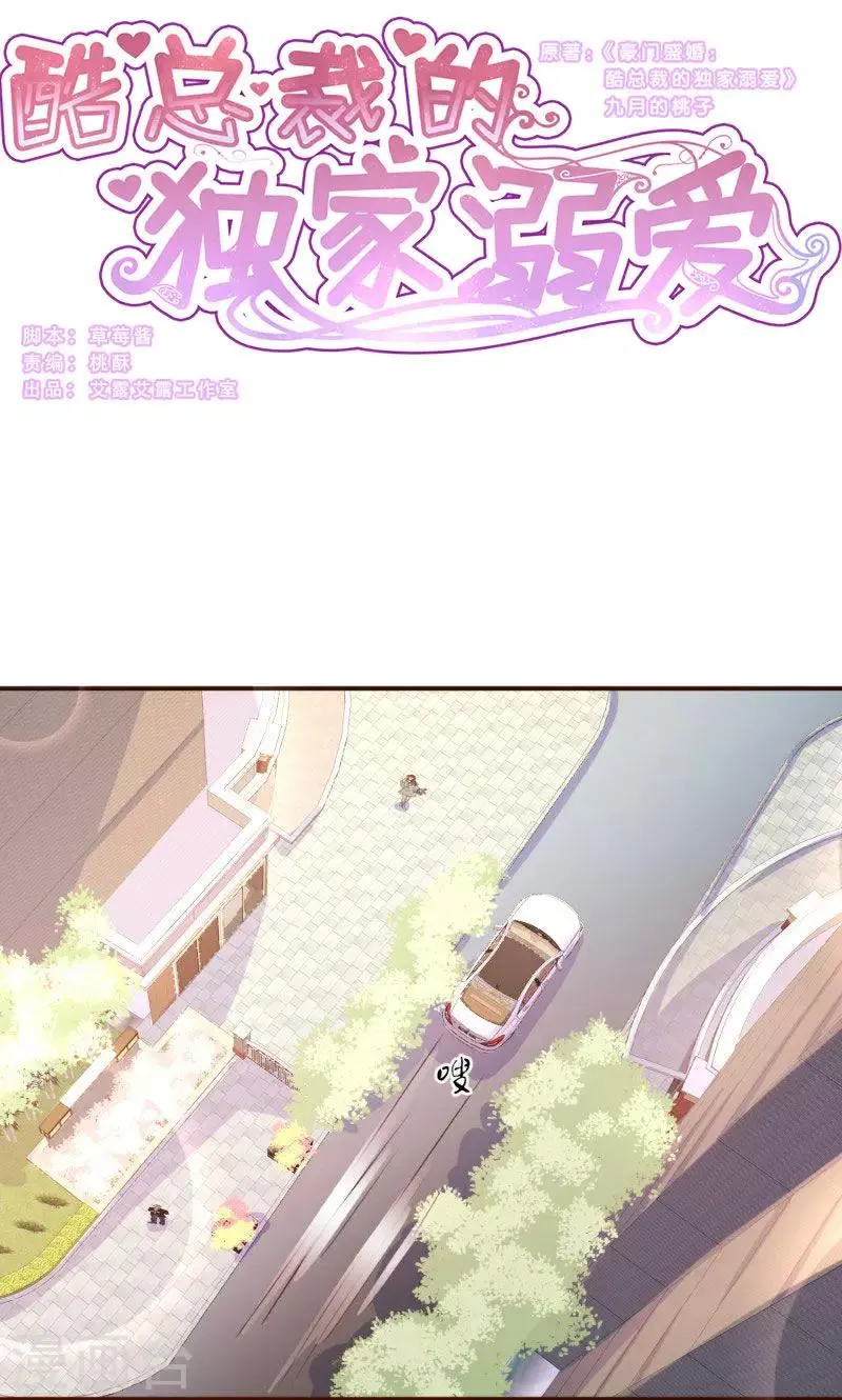 第19话 第1页