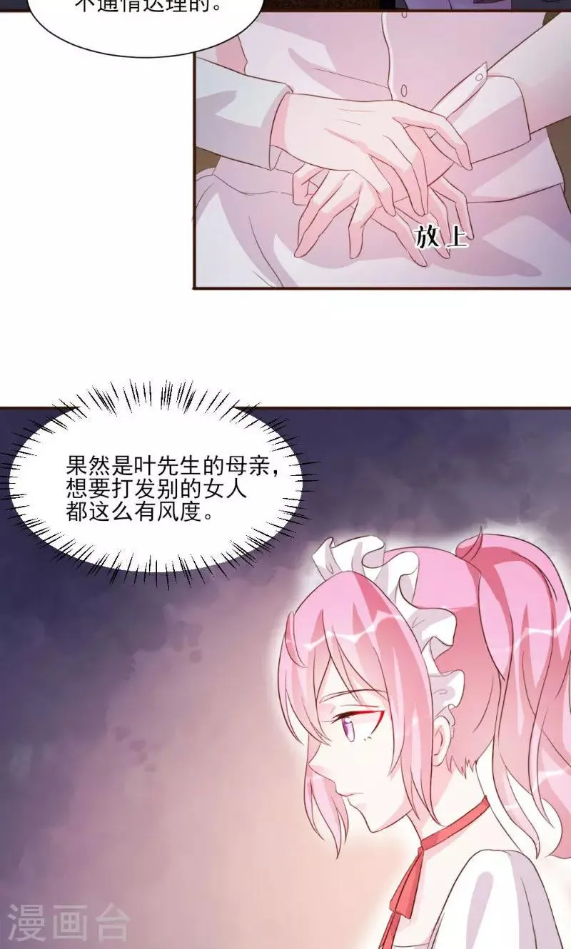 第19话 第4页