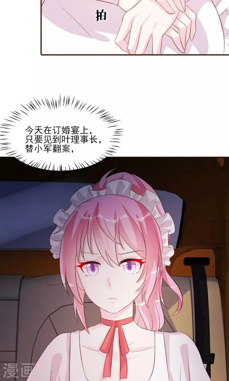 第19话 第7页