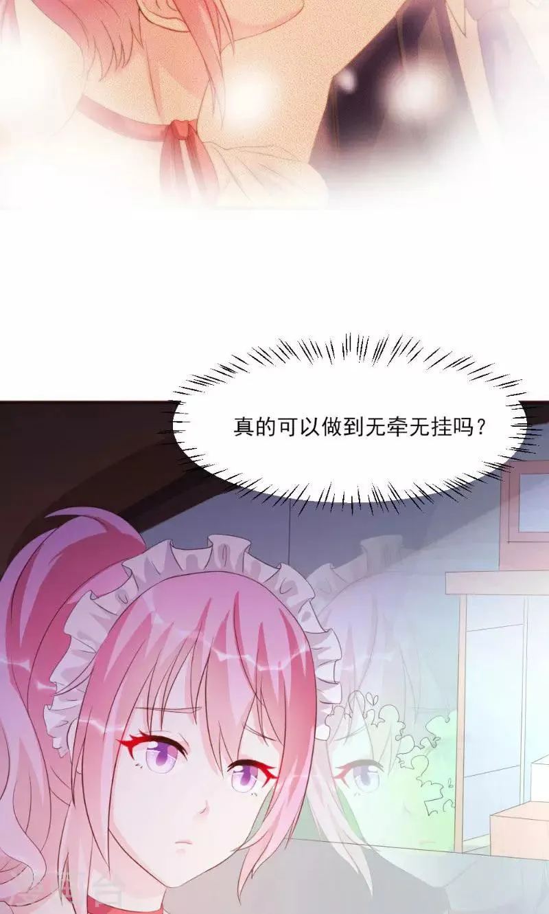 第19话 第9页