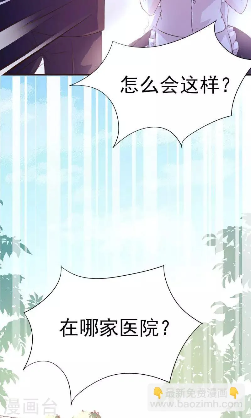 第19话 第21页