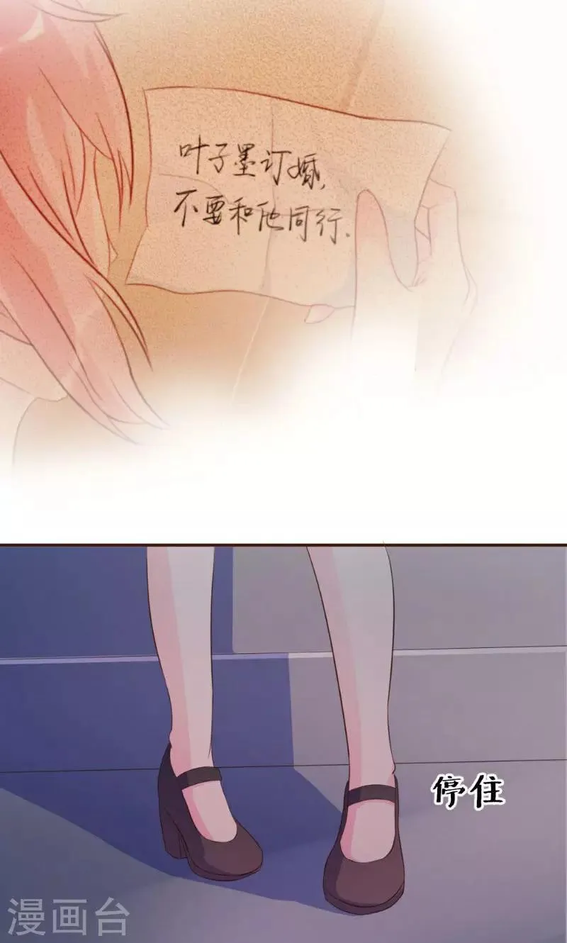 第19话 第24页