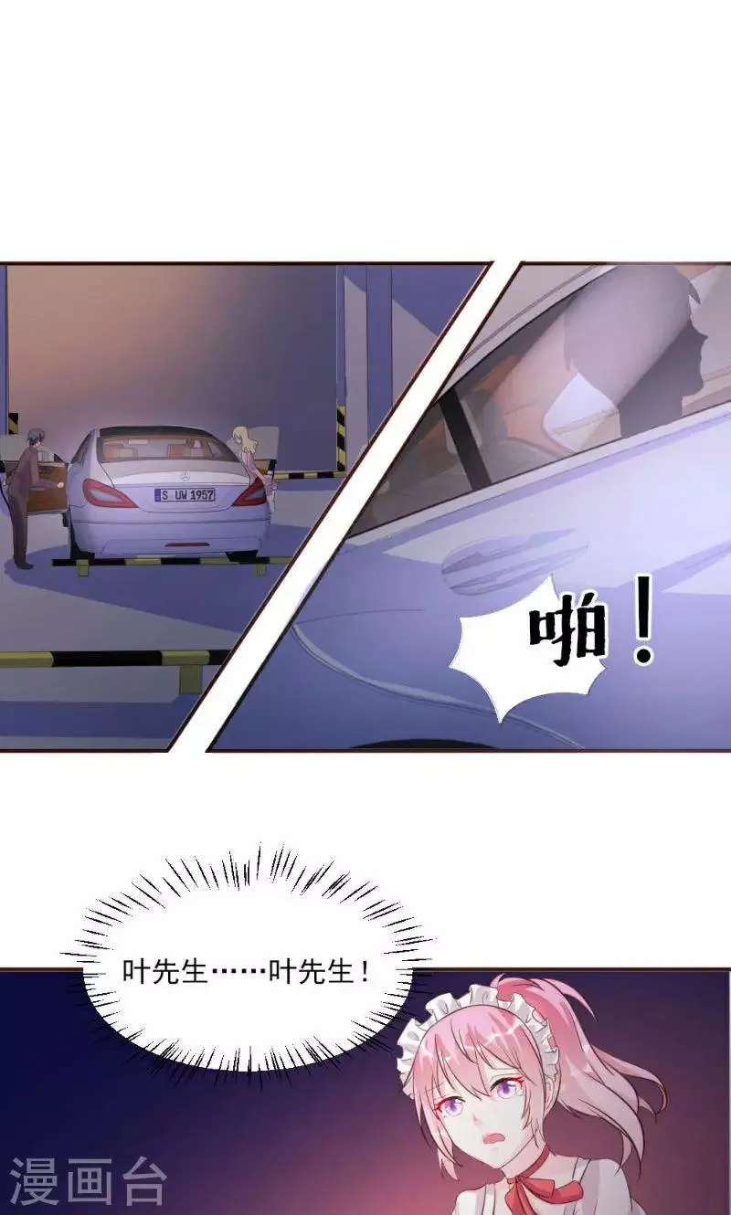 第19话 第27页