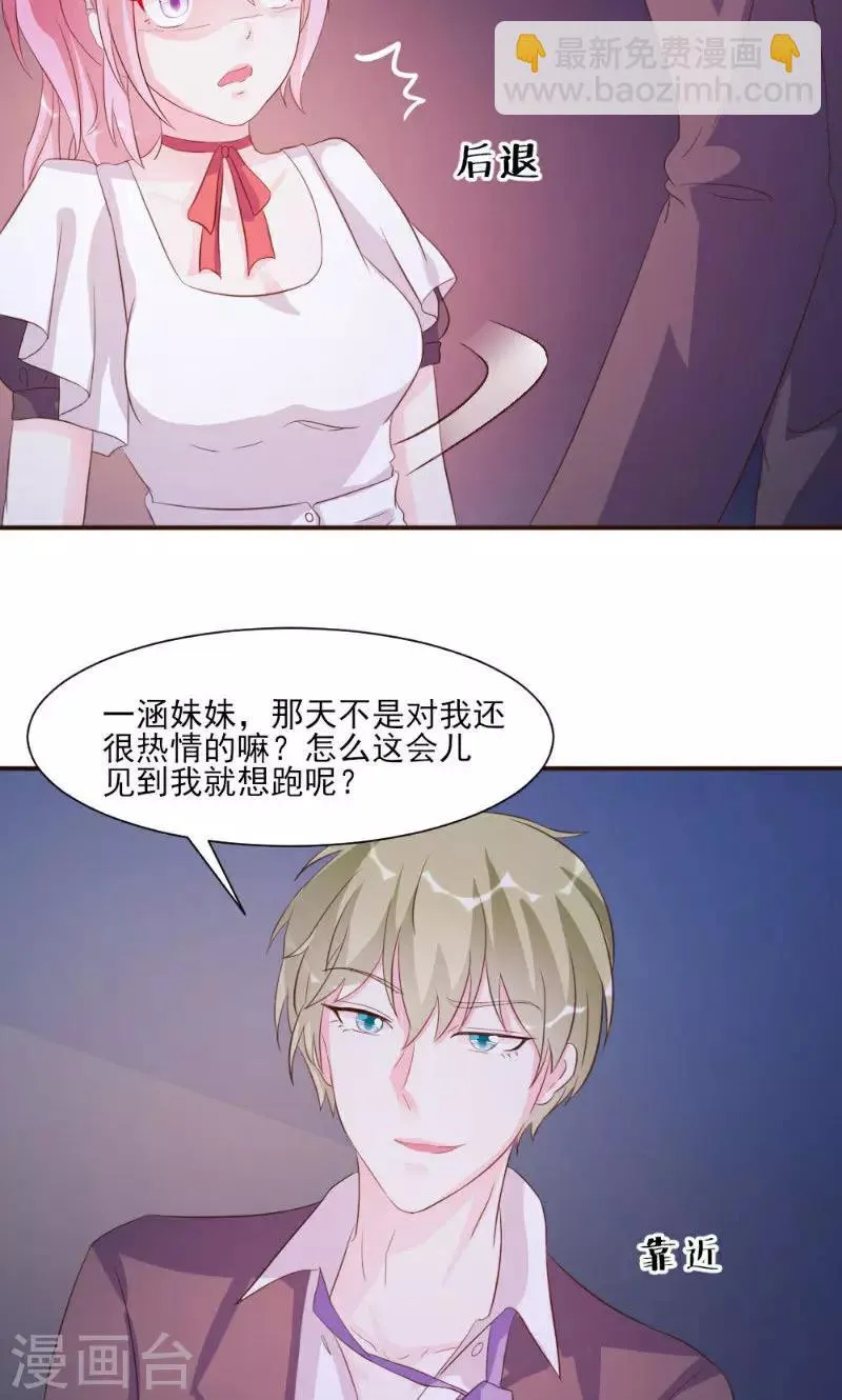 第19话 第32页
