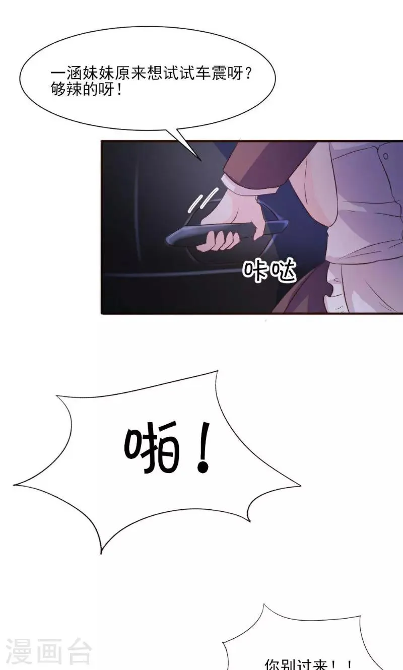 第19话 第36页