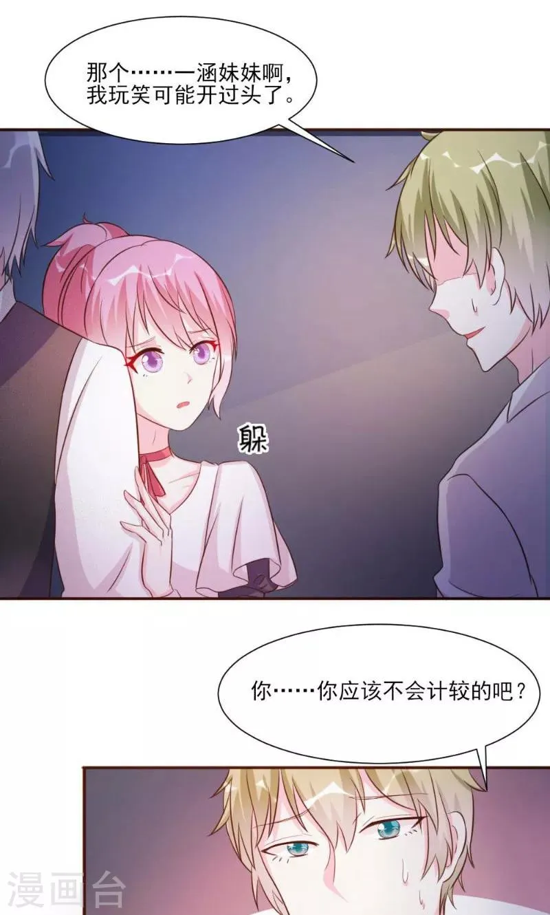 第20话 第5页