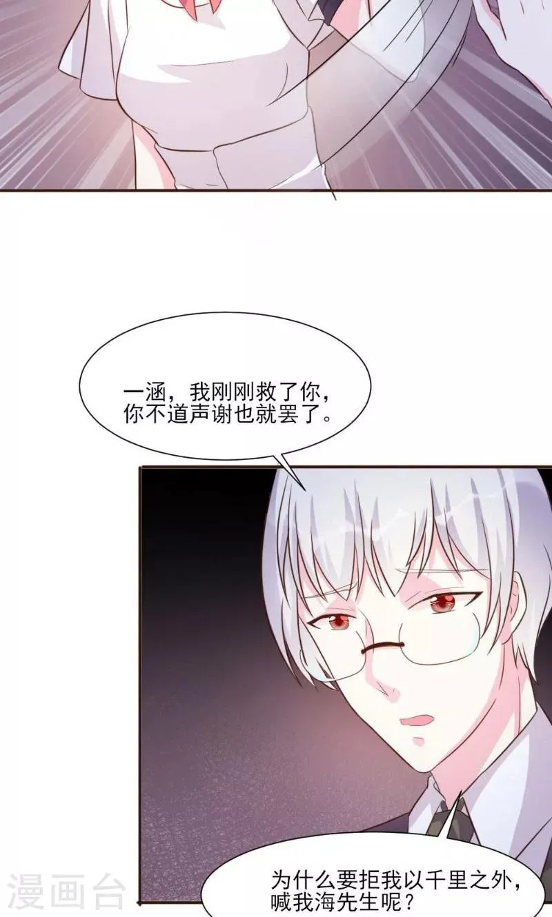 第20话 第11页