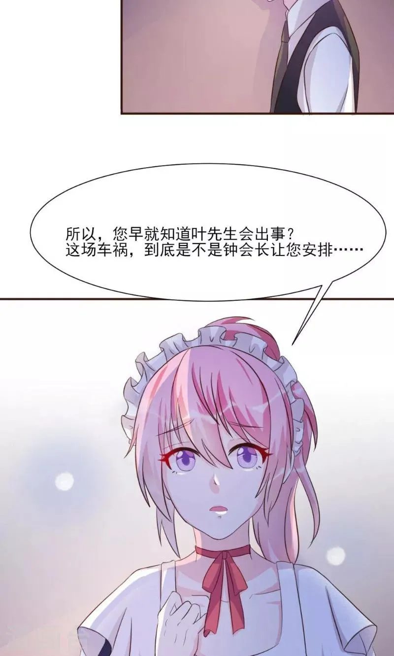 第20话 第14页