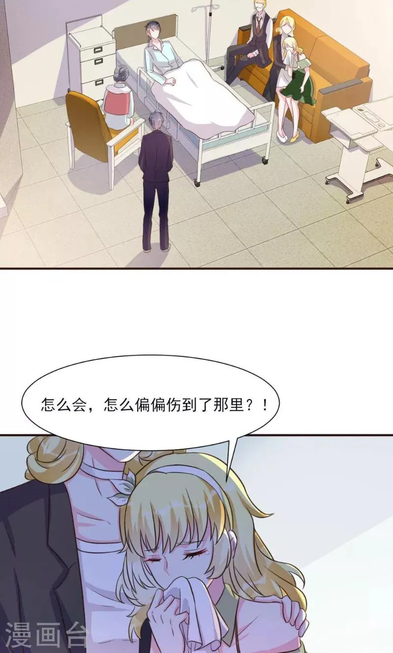 第20话 第20页