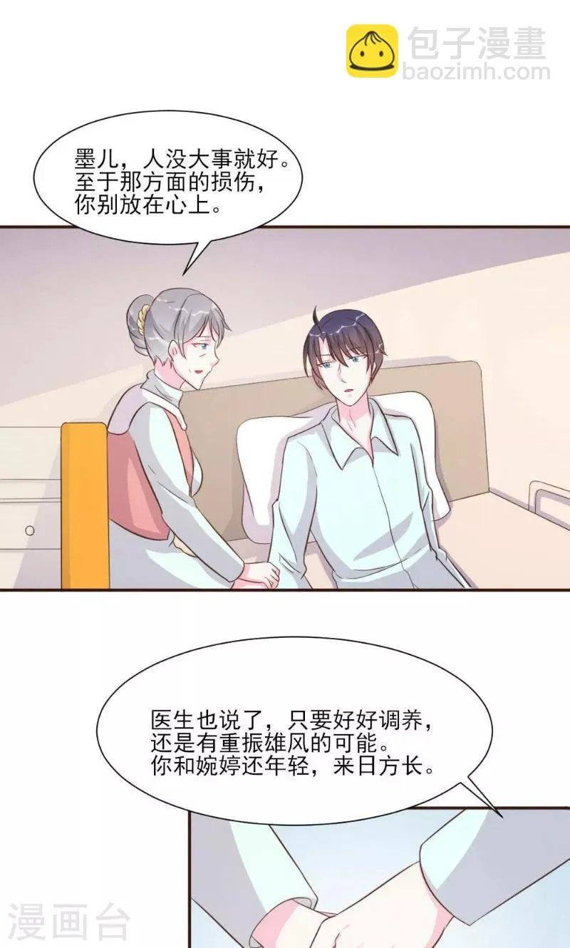 第20话 第22页