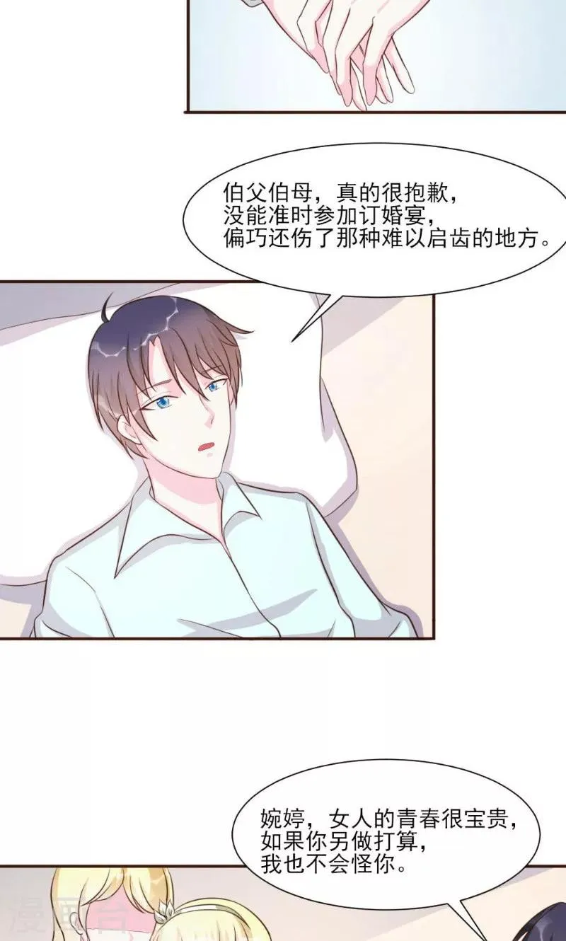 第20话 第23页