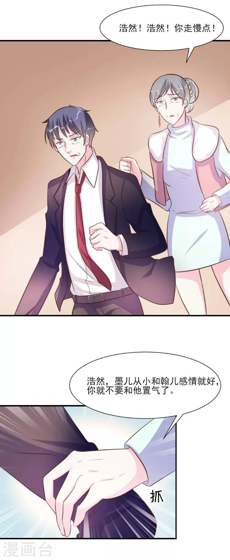 第21话 第3页