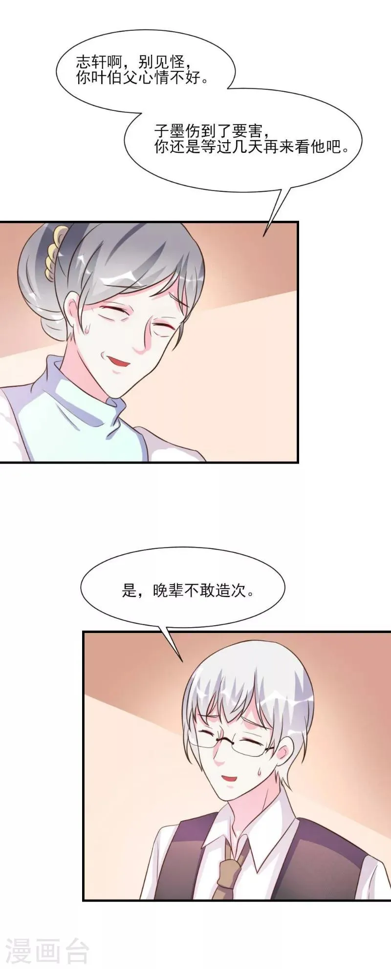 第21话 第6页