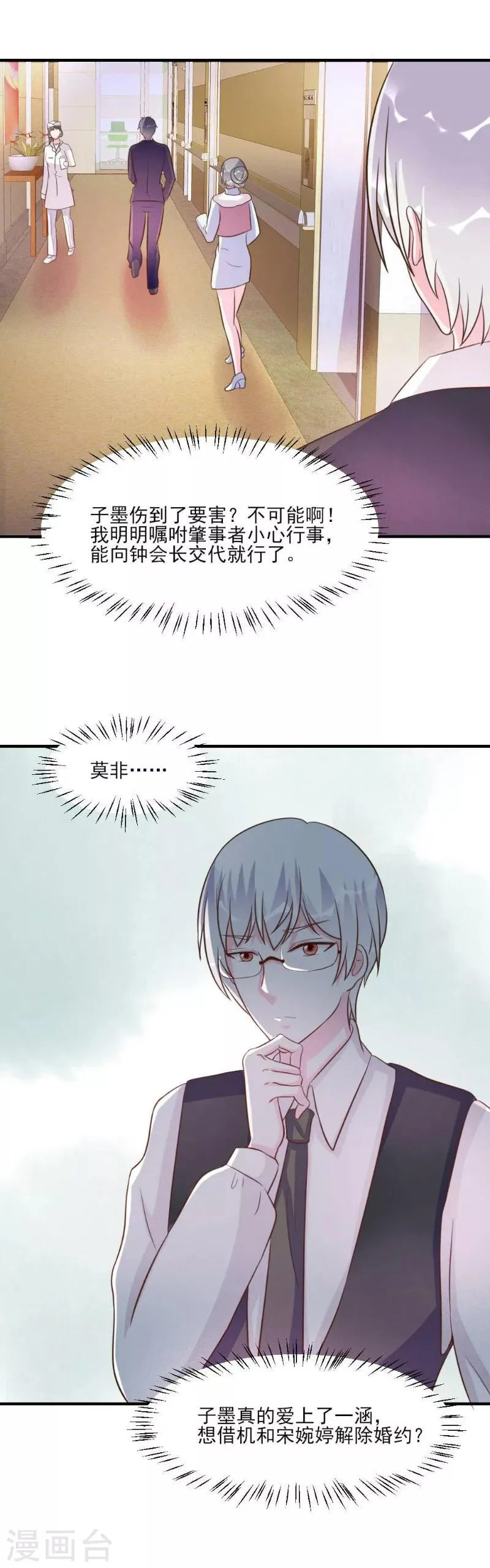 第21话 第7页