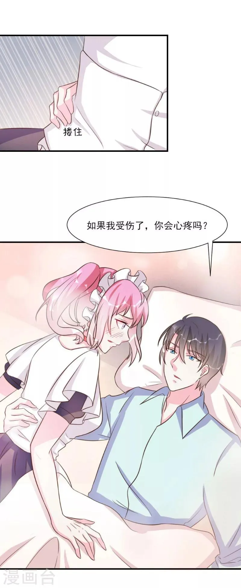 第21话 第11页