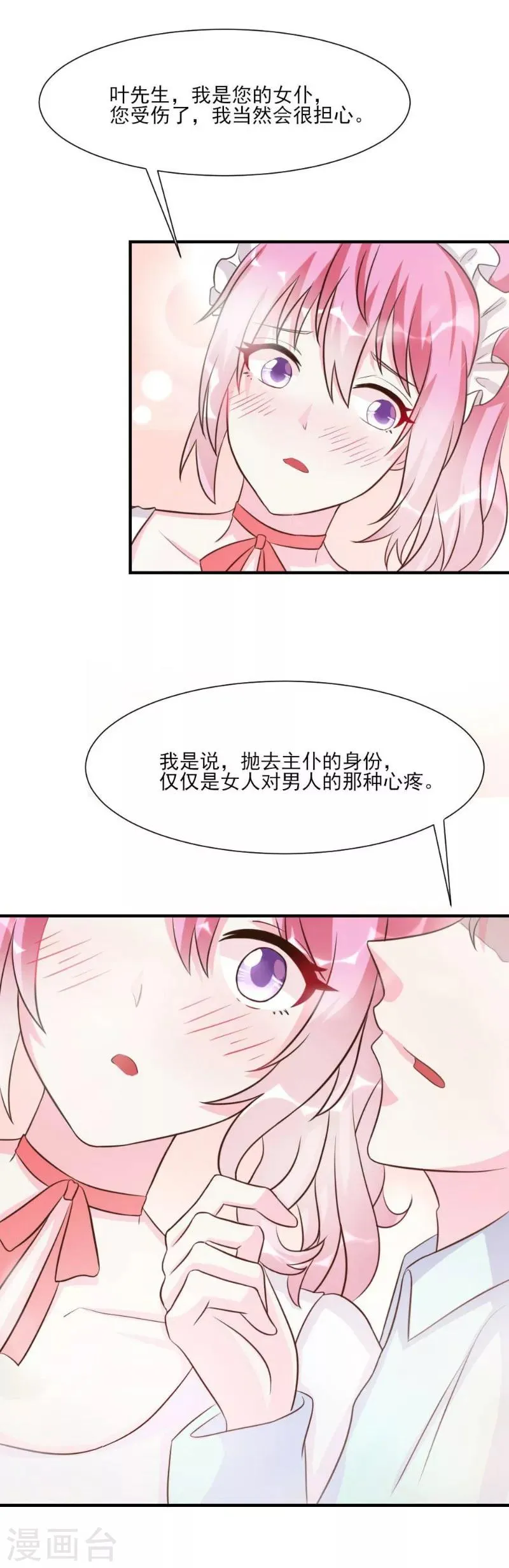 第21话 第12页