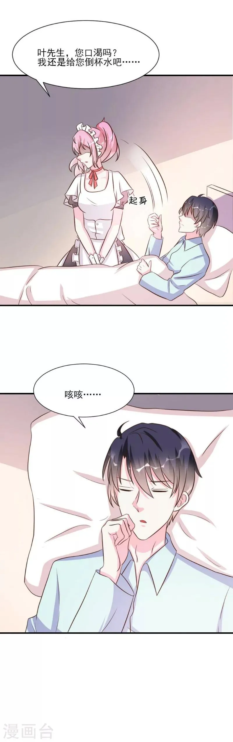 第21话 第13页