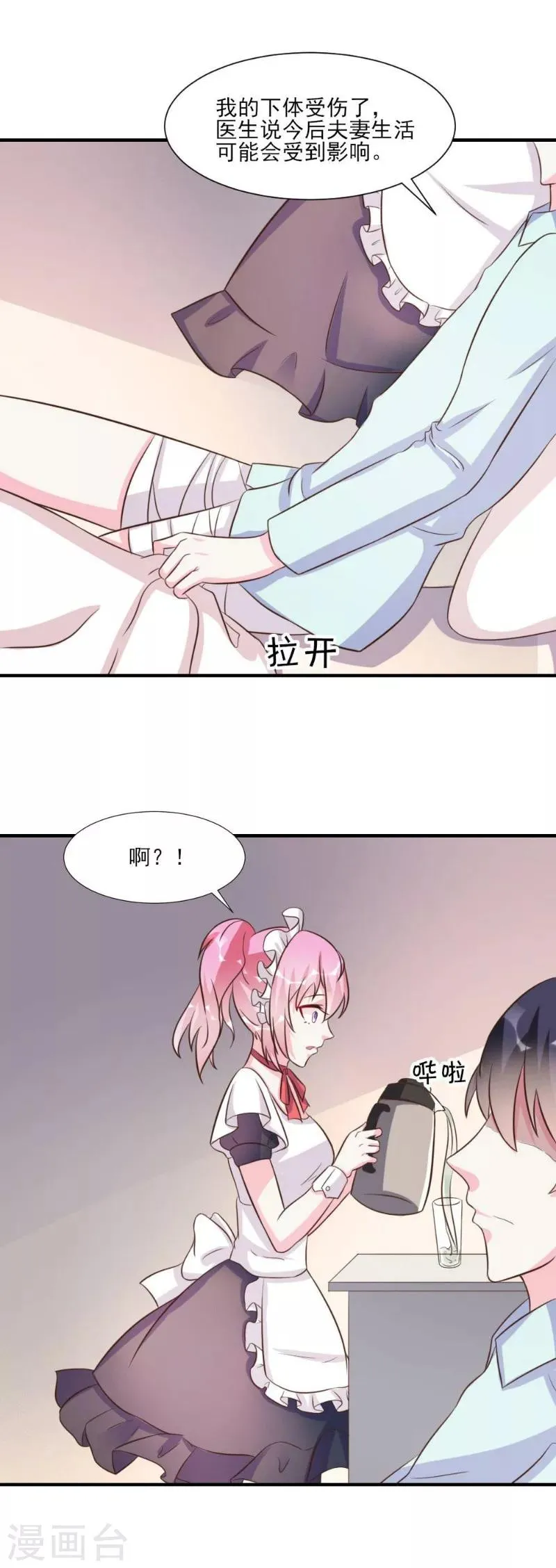 第21话 第14页