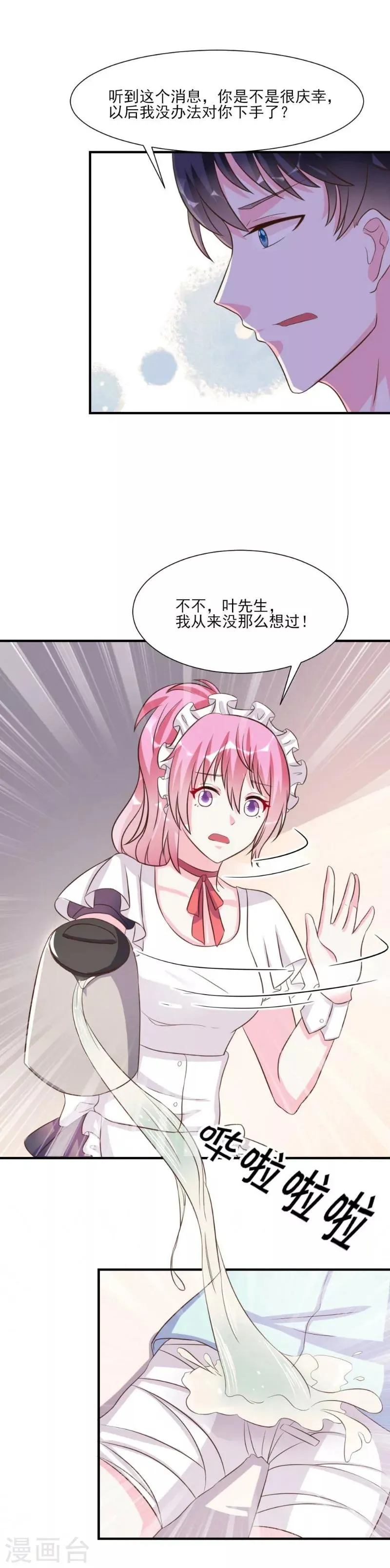 第21话 第15页