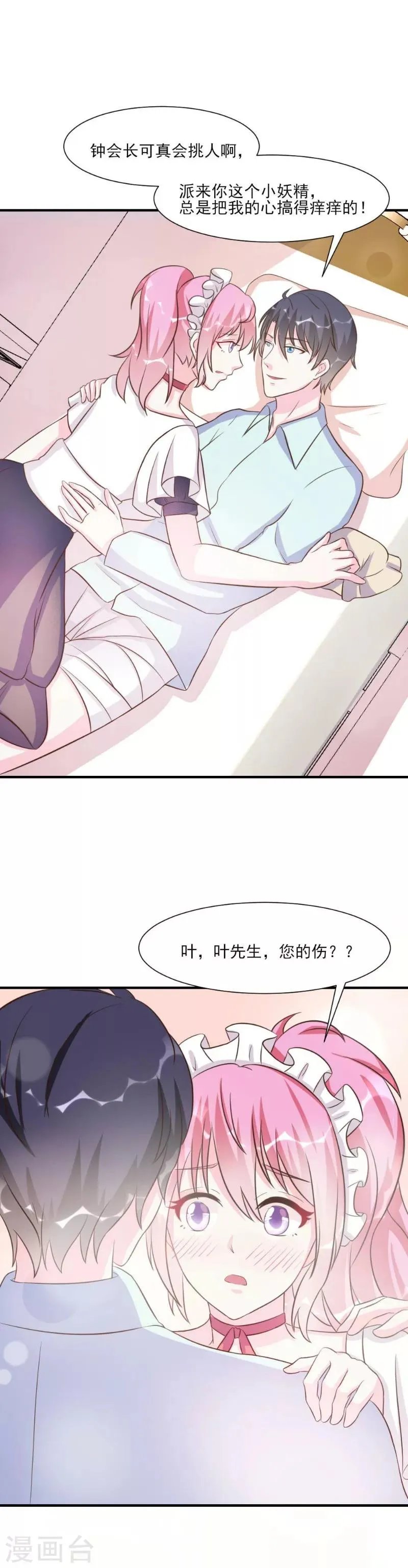 第21话 第18页