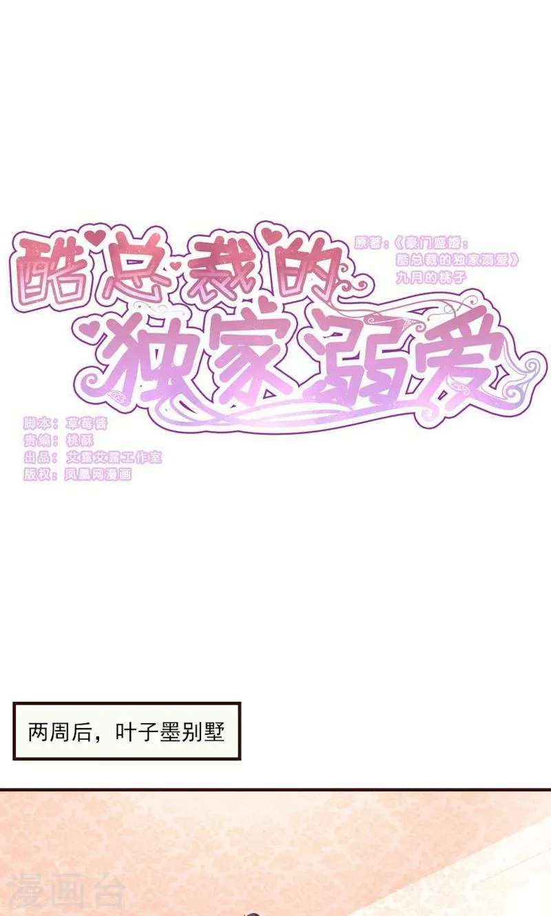 第22话 第1页
