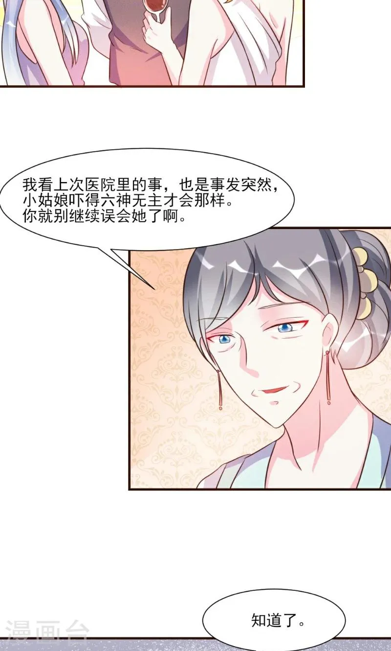 第22话 第4页