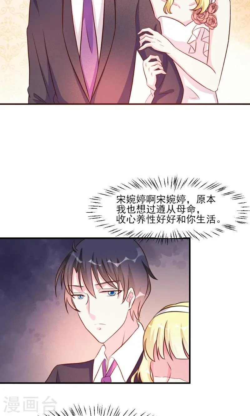 第22话 第8页