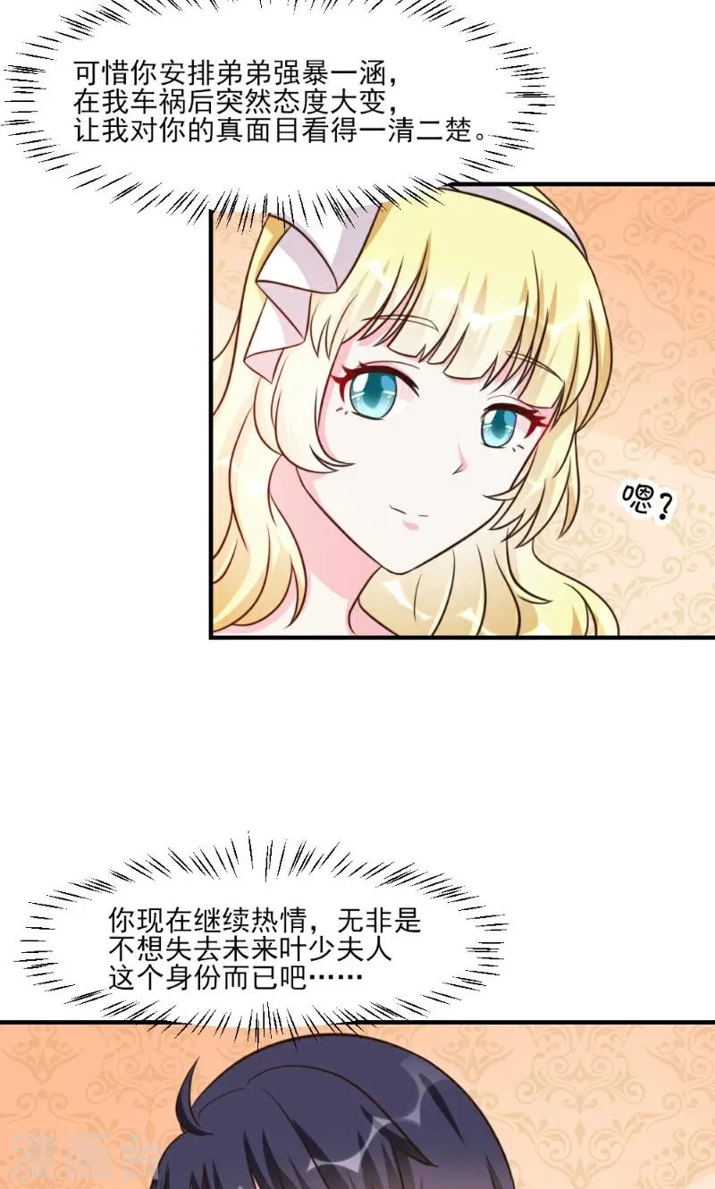 第22话 第9页
