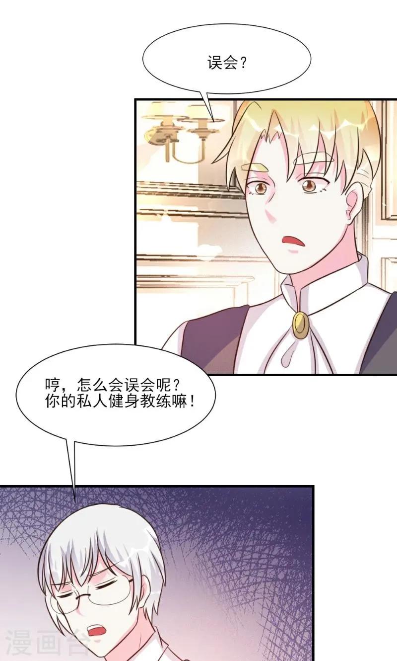第22话 第26页