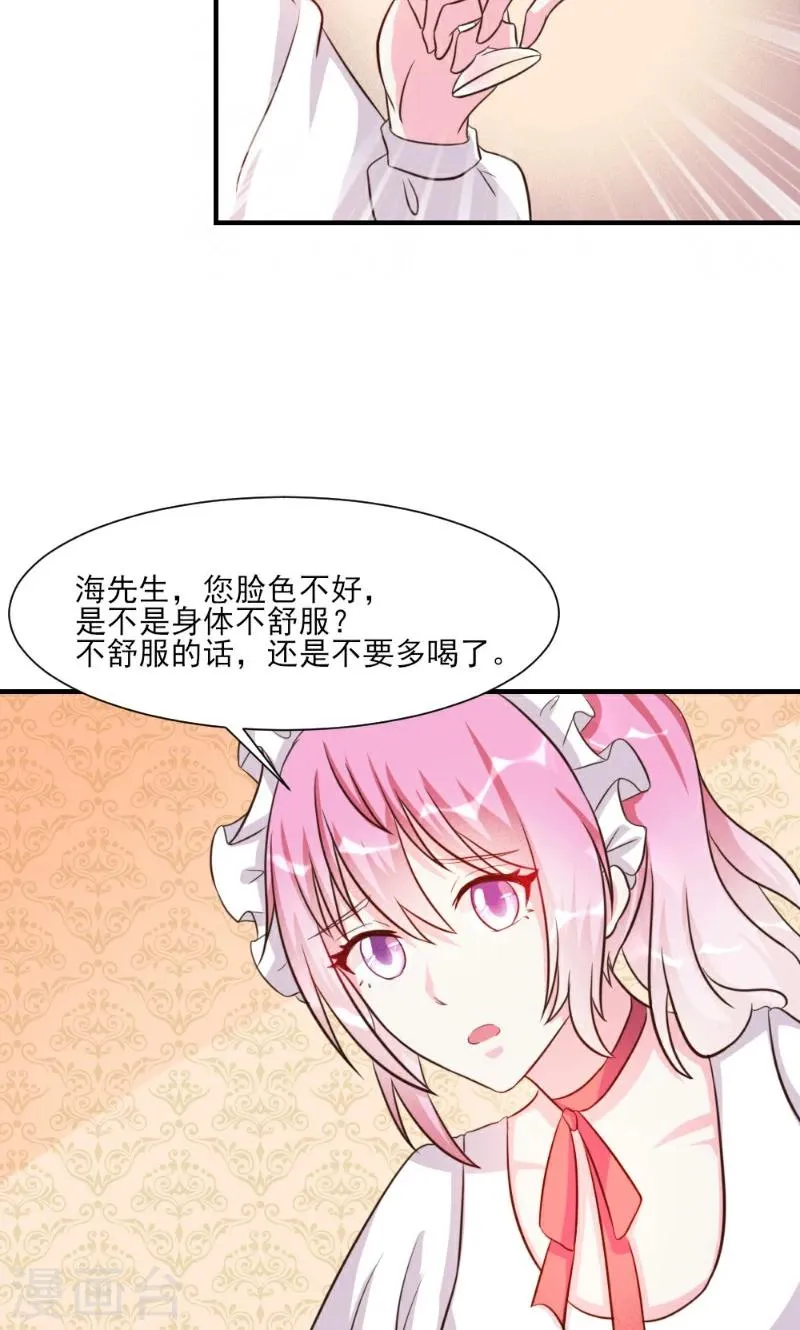 第22话 第31页