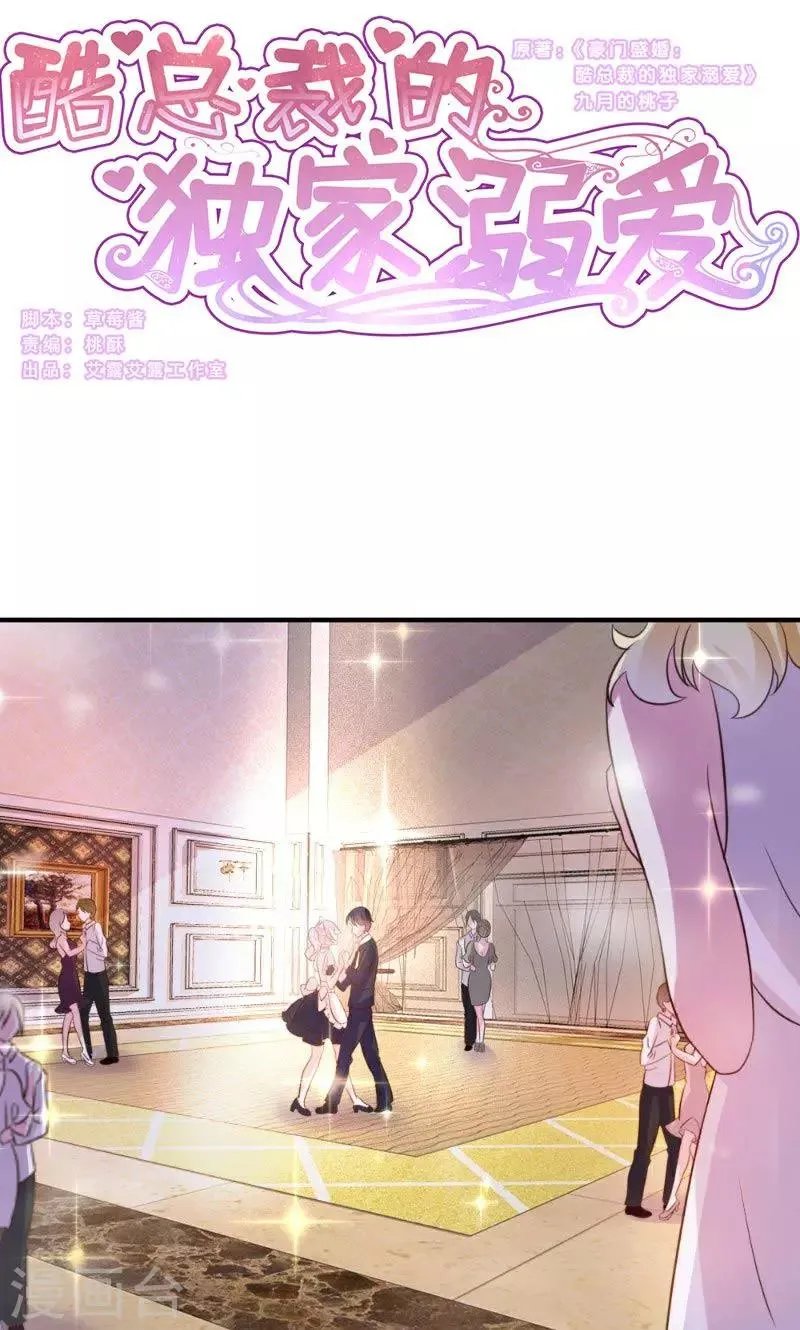 第23话 第1页