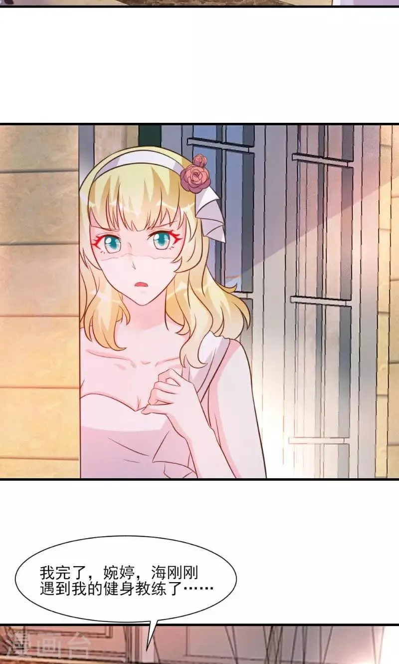 第23话 第2页