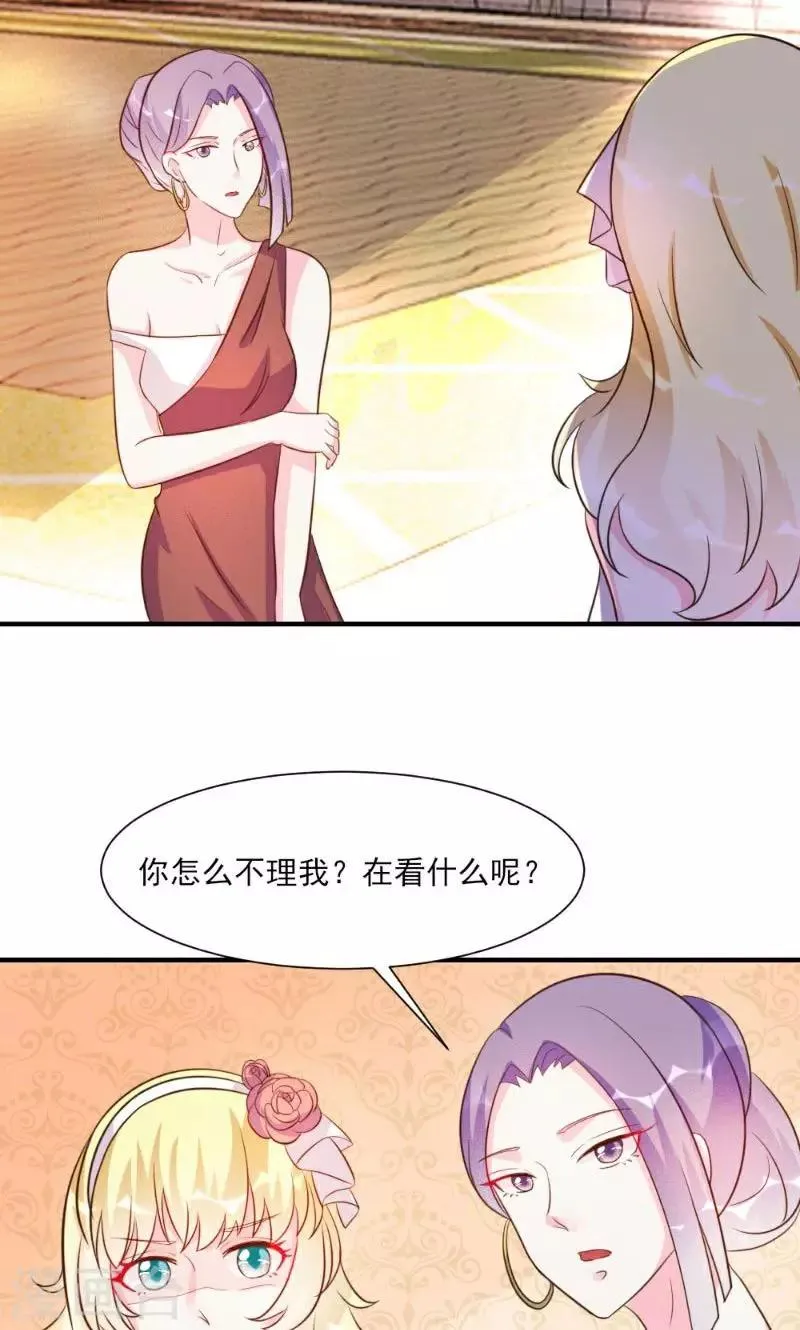 第23话 第3页