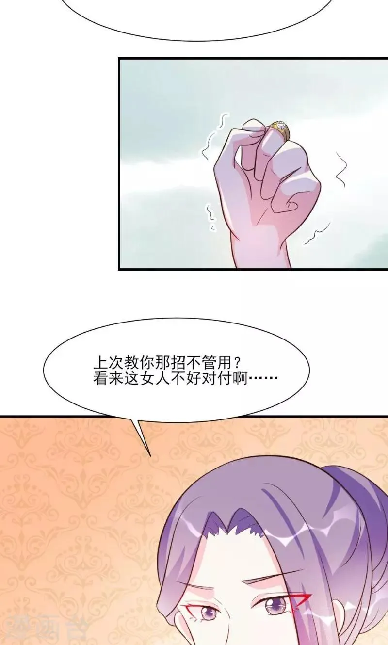 第23话 第6页
