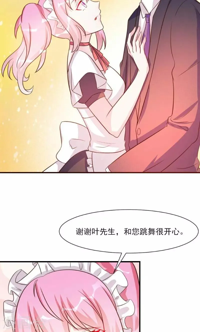 第23话 第14页