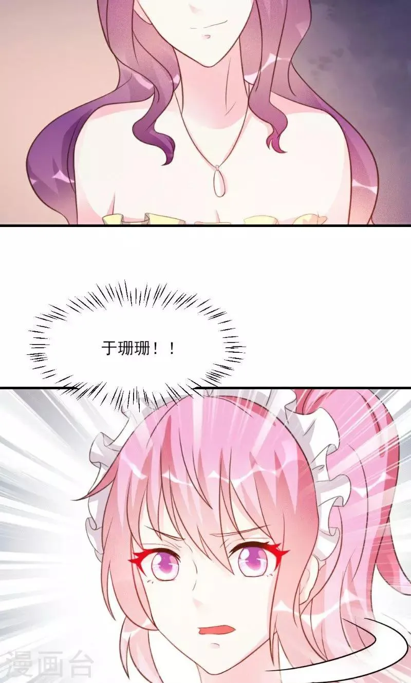 第23话 第18页