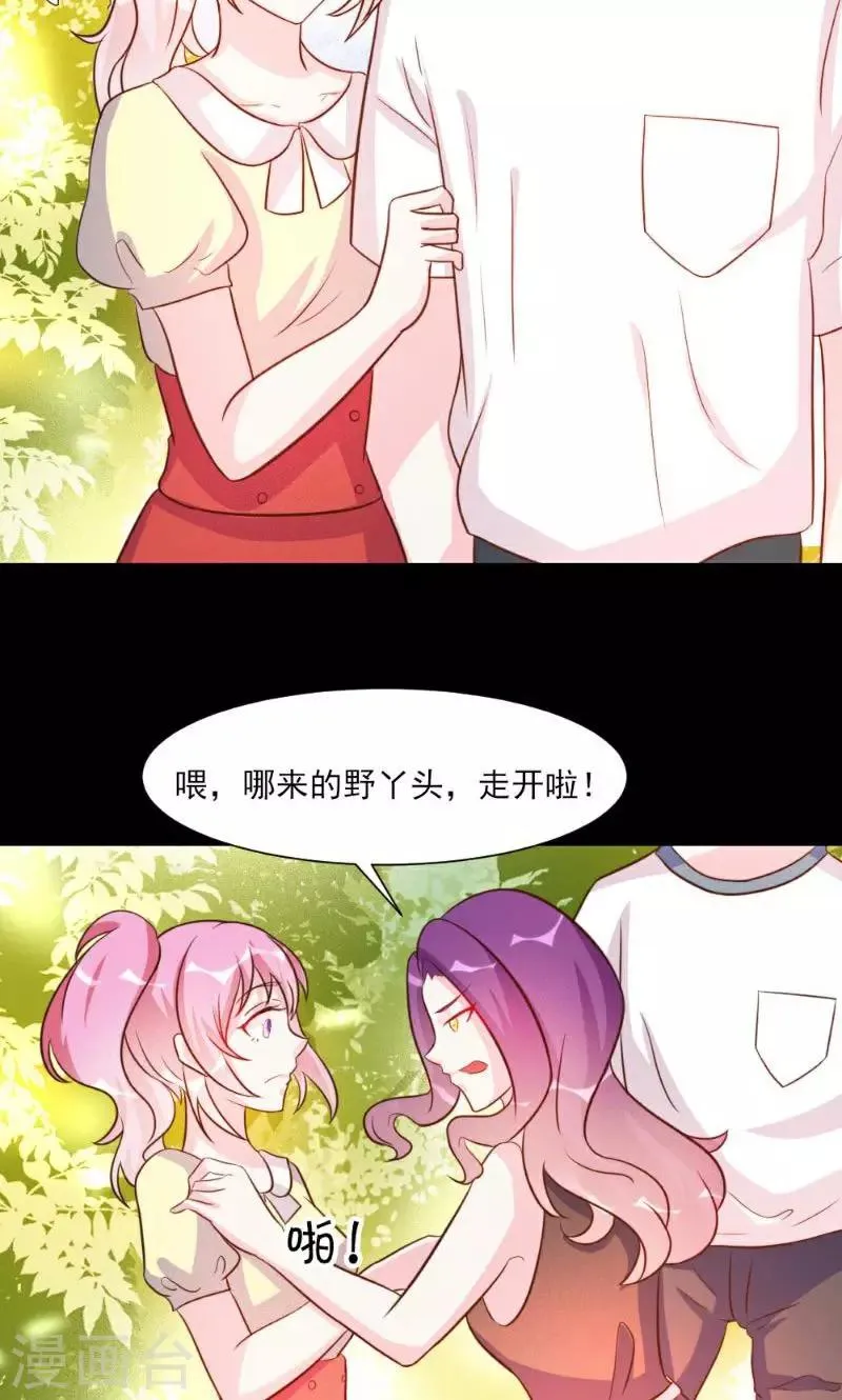 第23话 第20页