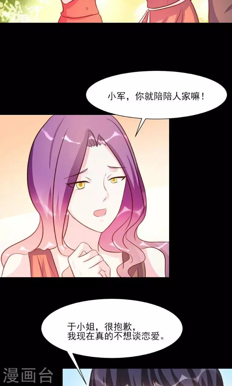 第23话 第21页