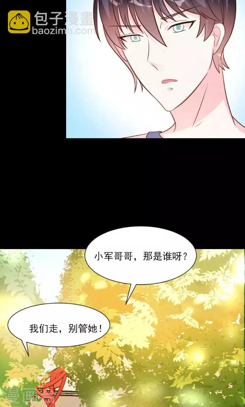 第23话 第22页
