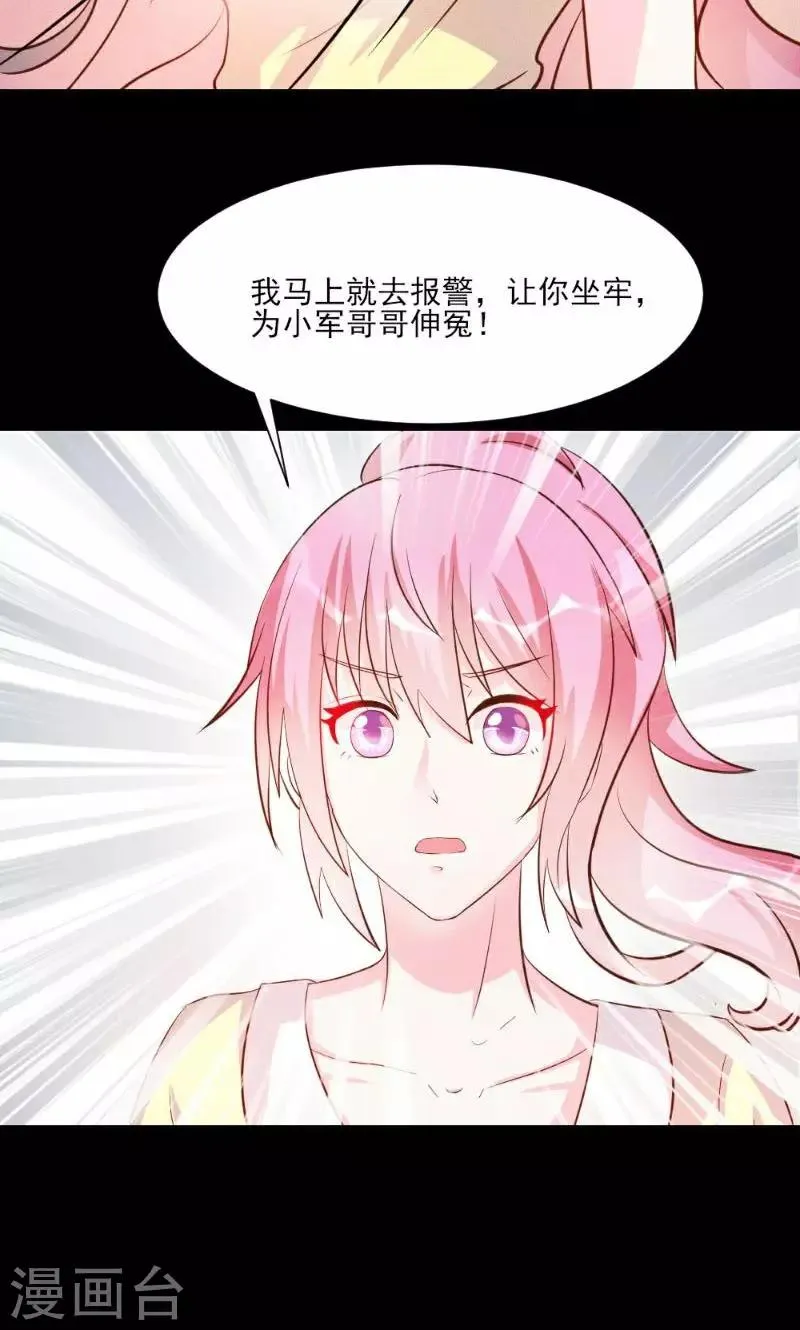 第23话 第34页