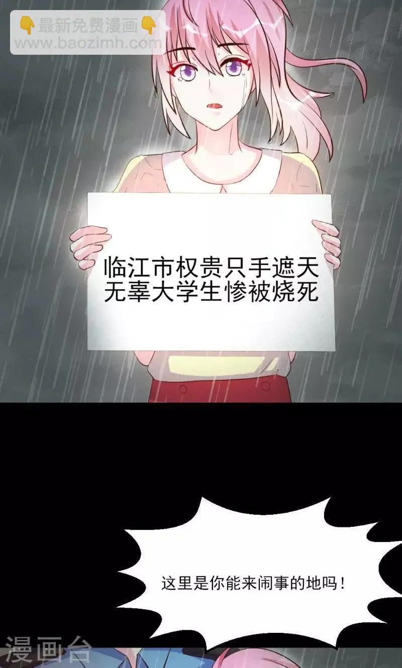 第23话 第37页