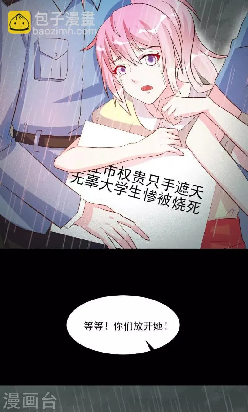 第23话 第38页