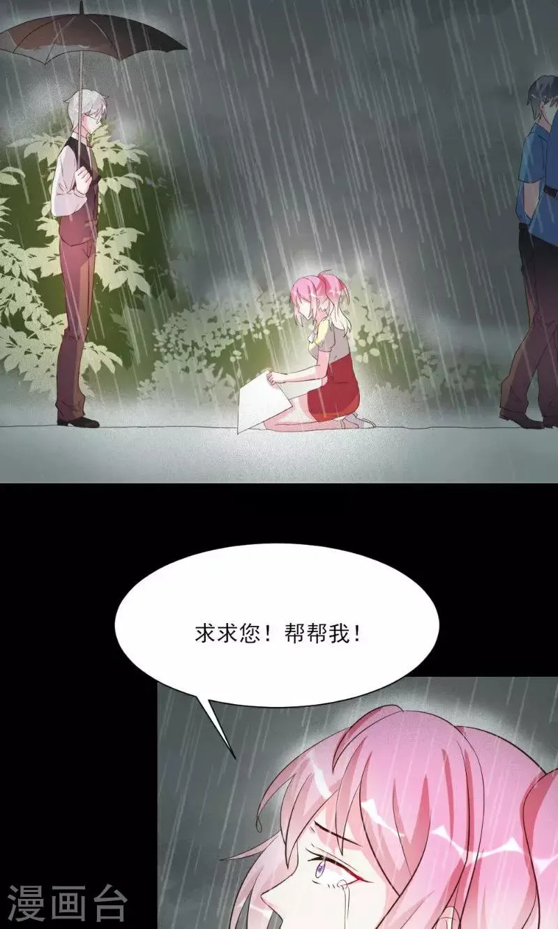 第23话 第39页