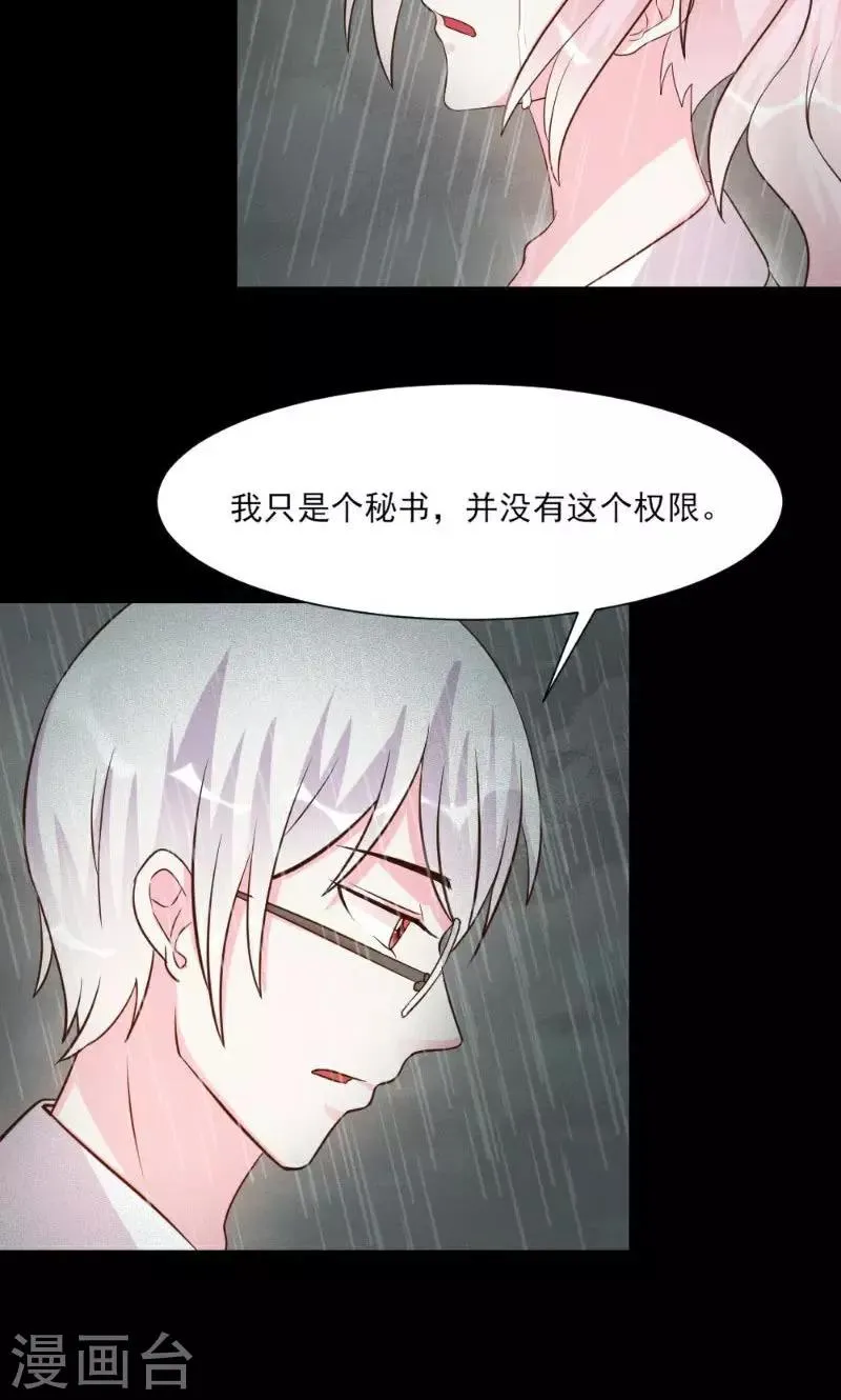 第23话 第40页