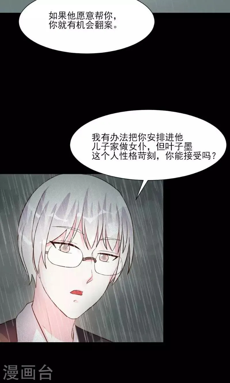 第23话 第42页