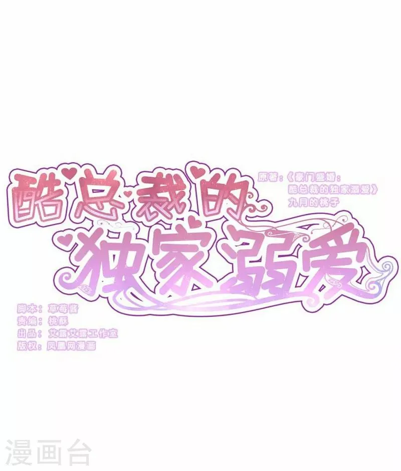 第24话 第1页